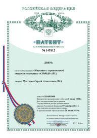 Авторский дизайн коллекции запатентован