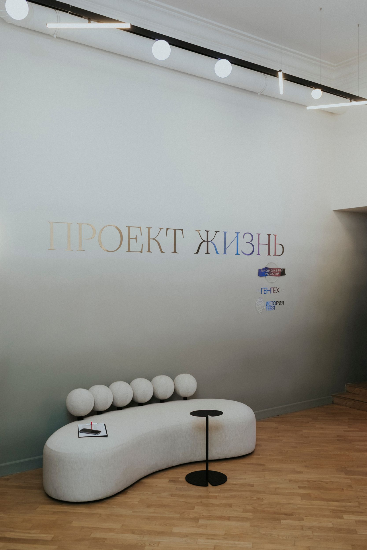 Офис центра семейного и корпоративного наследия – «Проект Жизнь», г. Москва — 14