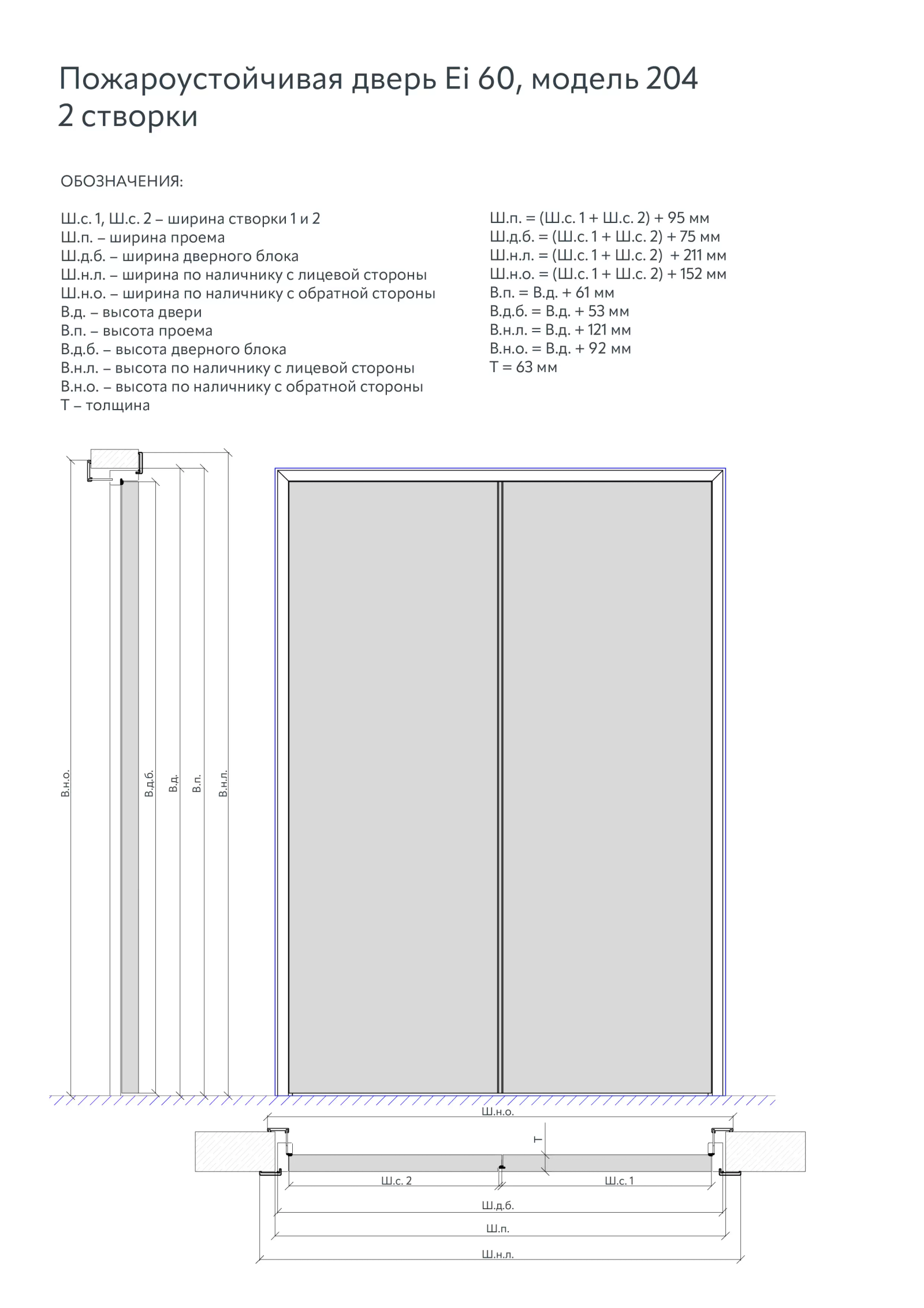 Техническая информация