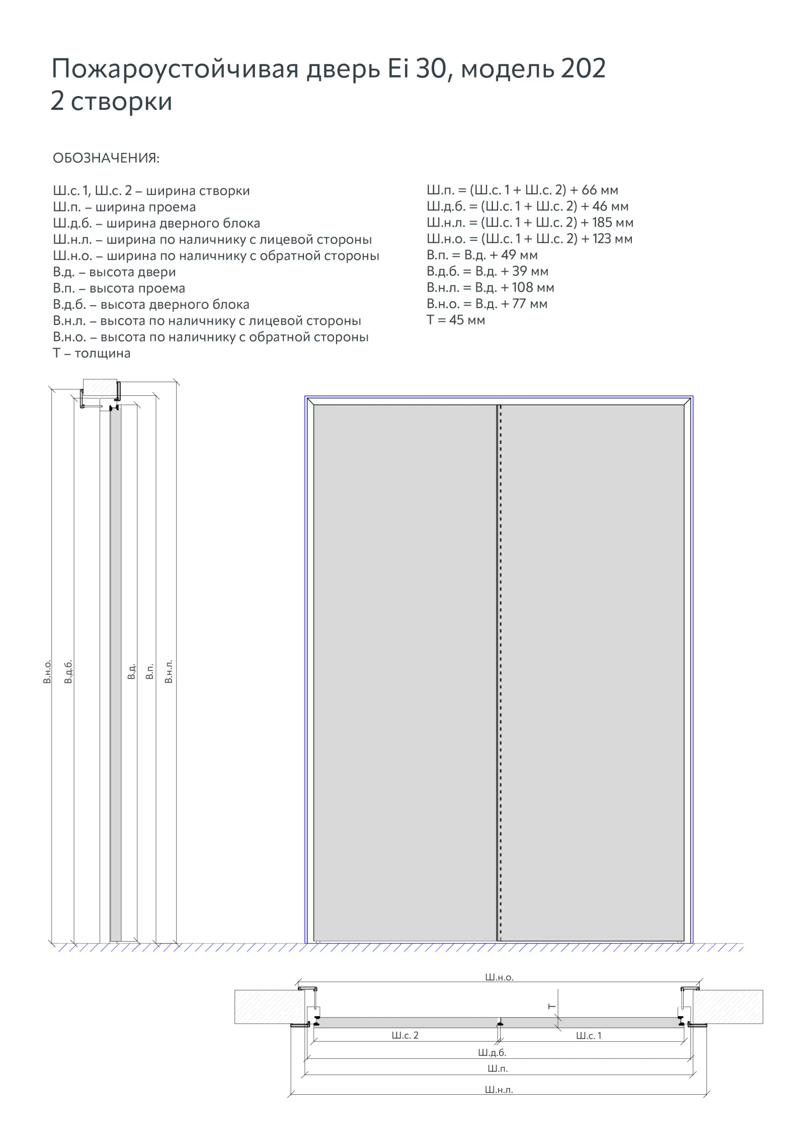 Техническая информация