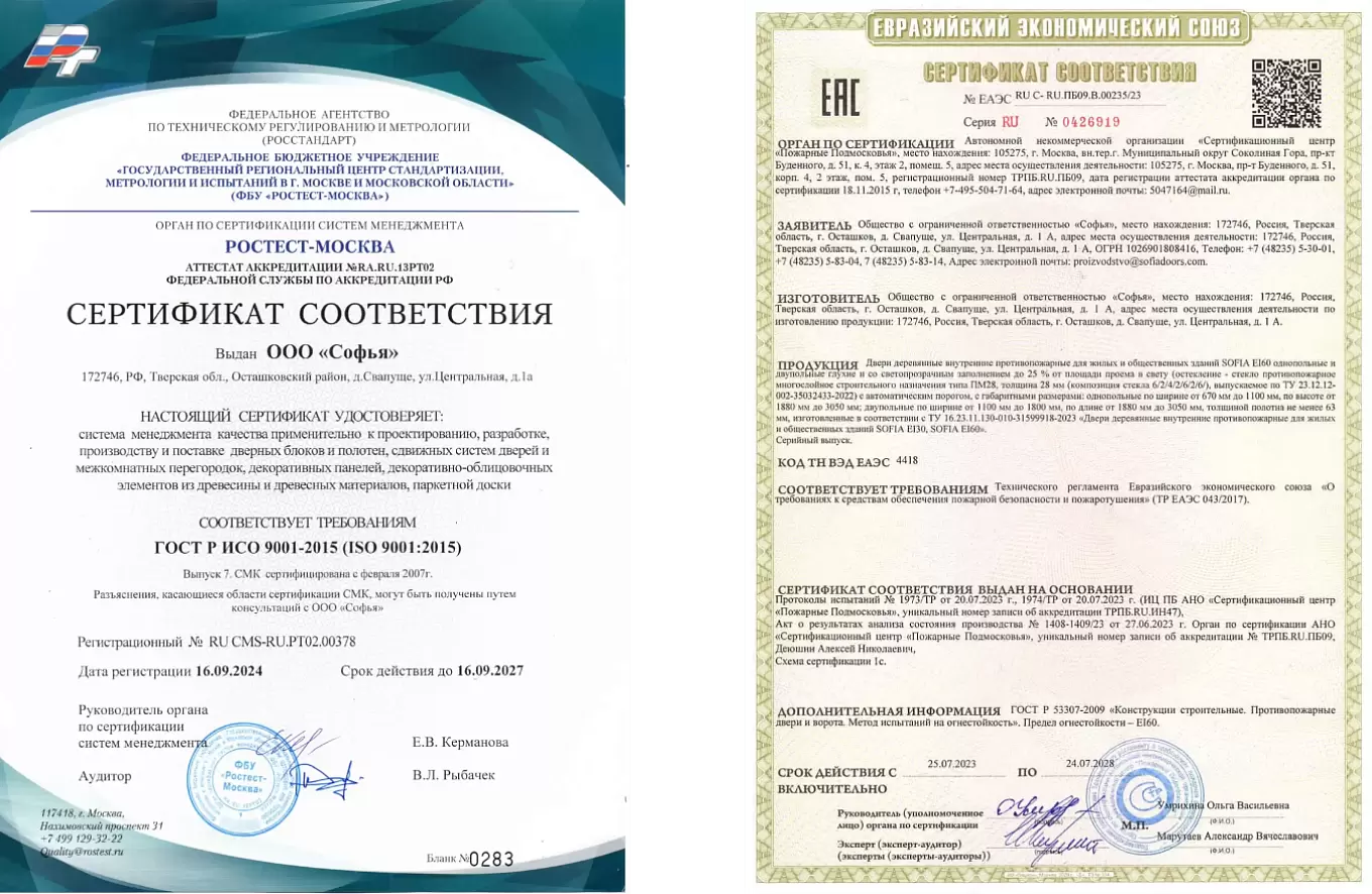 Сертификаты и патенты